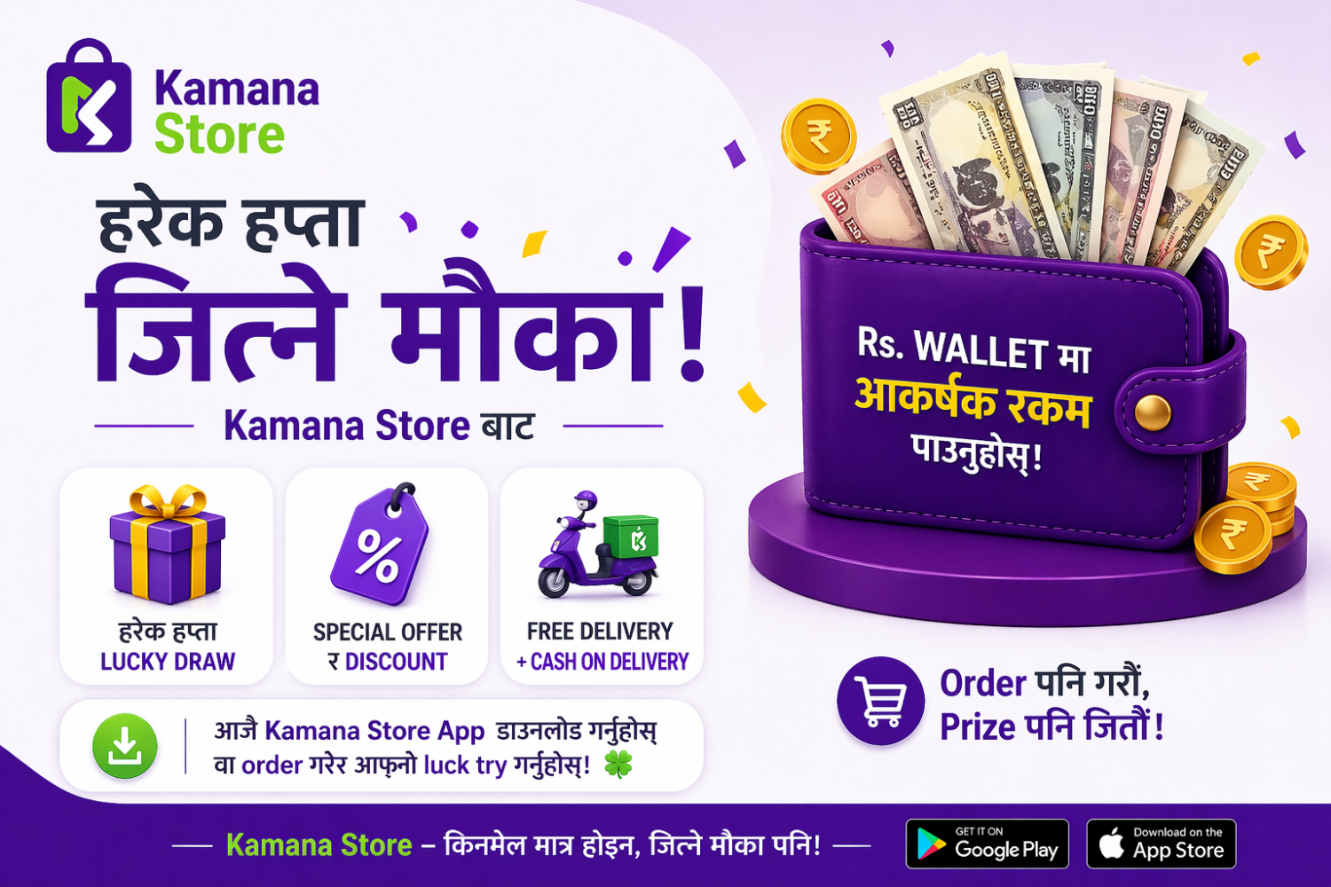 Kamana Store promo