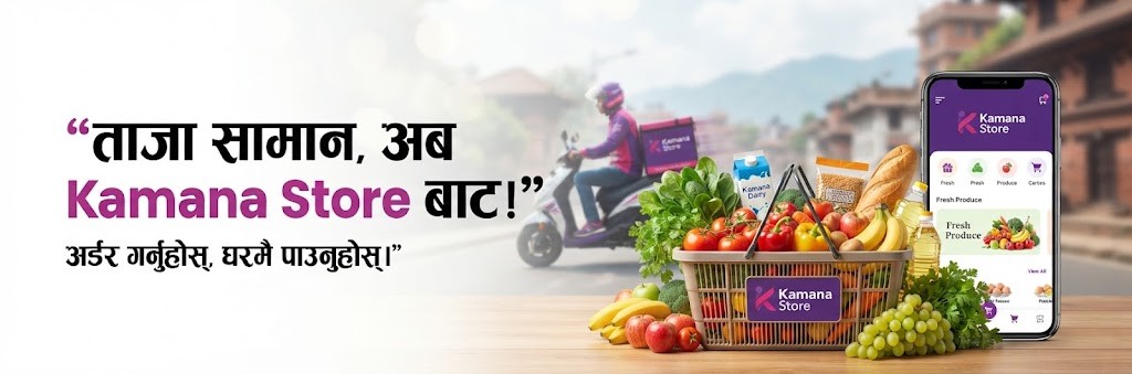 Kamana Store promo